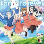 『マスクマ(金田朋子) - すーぱーひーろー☆マスクマ』収録の『For 4 Forever / すーぱーひーろー☆マスクマ』ジャケット