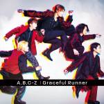 『A.B.C-Z - Enamel Slow』収録の『Graceful Runner』ジャケット