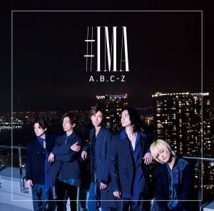Cover art for『A.B.C-Z - Fly with you』from the release『#IMA』