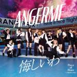 Cover art for『ANGERME - 悔しいわ』from the release『Kuyashii wa / Piece of Peace ~Shiawase no Puzzle~