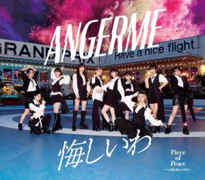 Cover art for『ANGERME - Kuyashii wa』from the release『Kuyashii wa / Piece of Peace ~Shiawase no Puzzle~』