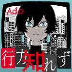 Cover art for『Ado - missing』from the release『missing』