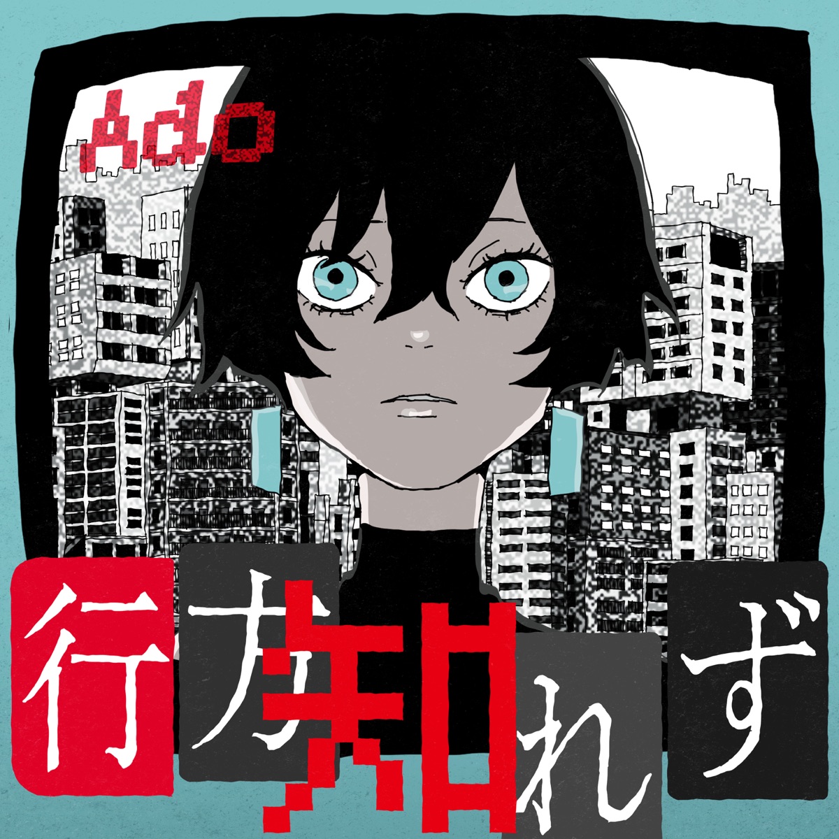 Cover art for『Ado - 行方知れず』from the release『missing
