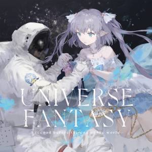 Cover art for『Else & Poki - Cosmic Flower』from the release『UNIVERSE FANTASY』
