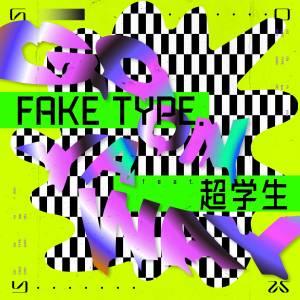 『FAKE TYPE. - GO ON YA WAY feat. 超学生』収録の『GO ON YA WAY feat. 超学生』ジャケット