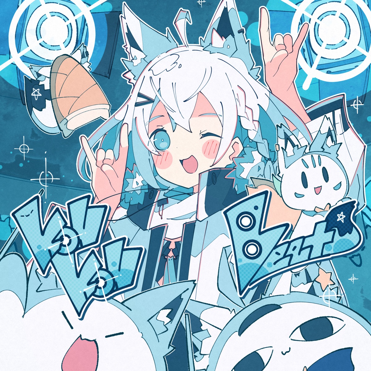 白上フブキ KONKON Beats 歌詞 -【歌詞リリ】