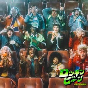 Cover art for『GReeeeN - Hanataba』from the release『Rockin' Beats』
