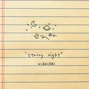 『平井大 - Starry Night (星空に願いを)』収録の『Starry Night (星空に願いを)』ジャケット