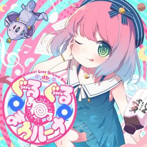 Cover art for『Himemori Luna - Round and Round and CircLuna』from the release『Round and Round and CircLuna』