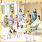 『Juice=Juice - 全部賭けてGO!!』収録の『全部賭けてGO!! / イニミニマニモ～恋のライバル宣言～』ジャケット