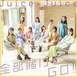 『Juice=Juice - イニミニマニモ～恋のライバル宣言～』収録の『全部賭けてGO!! / イニミニマニモ～恋のライバル宣言～』ジャケット