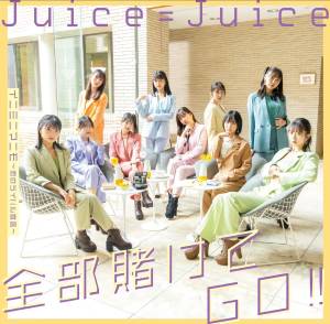 『Juice=Juice - イニミニマニモ～恋のライバル宣言～』収録の『全部賭けてGO!! / イニミニマニモ～恋のライバル宣言～』ジャケット