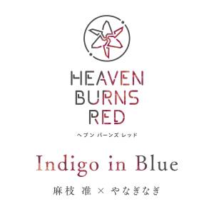 『麻枝准×やなぎなぎ - Indigo in Blue』収録の『Indigo in Blue』ジャケット