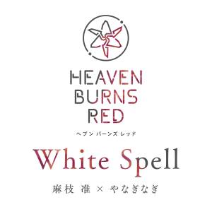 Cover art for『Jun Maeda x yanaginagi - White Spell』from the release『White Spell』