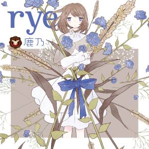Cover art for『Kano - Hello/How Are You』from the release『rye』