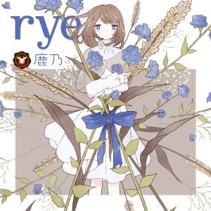 『鹿乃 - 「Q」&「A」』収録の『rye』ジャケット