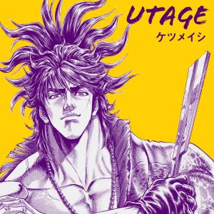 Cover art for『Ketsumeishi - UTAGE』from the release『UTAGE』