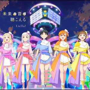Cover art for『Liella! - TO BE CONTINUED』from the release『Sing！Shine！Smile！ / Mirai no Oto ga Kikoeru (Episode 12 Version)』