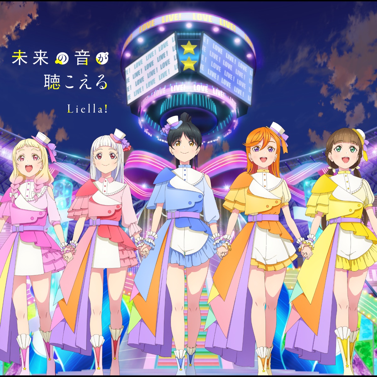 Cover art for『Liella! - 未来の音が聴こえる』from the release『Sing！Shine！Smile！ / Mirai no Oto ga Kikoeru (Episode 12 Version)
