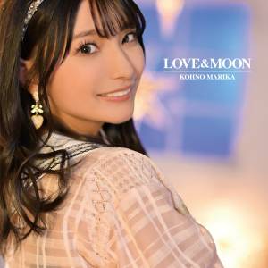 『高野麻里佳 - LOVE&MOON』収録の『LOVE&MOON』ジャケット