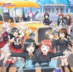 Cover art for『Nijigasaki High School Idol Club - Hurray Hurray(12人ver.)』from the release『Eien no Isshun』