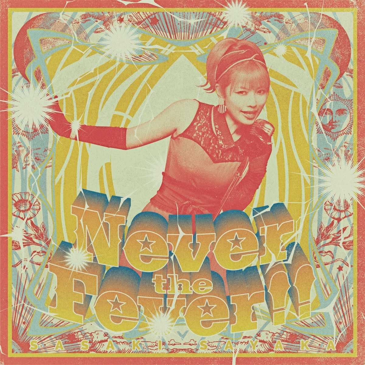 『佐咲紗花 - Never the Fever!!』収録の『Never the Fever!!』ジャケット