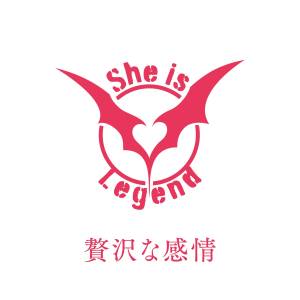 『She is Legend - 贅沢な感情』収録の『贅沢な感情』ジャケット