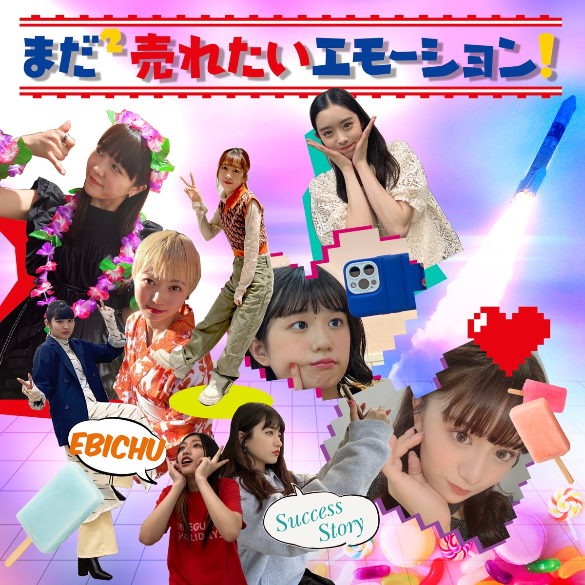 Cover art for『Shiritsu Ebisu Chuugaku - まだ×2 売れたいエモーション！』from the release『Mada Mada Uretai emotion