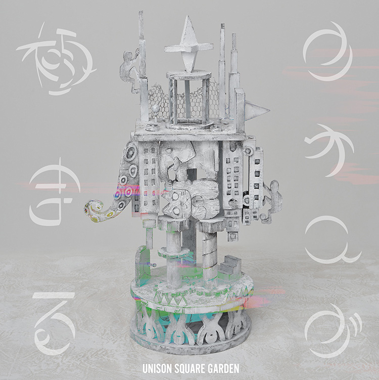 Cover art for『UNISON SQUARE GARDEN - Chaos ga Kiwamaru』from the release『Chaos ga Kiwamaru』