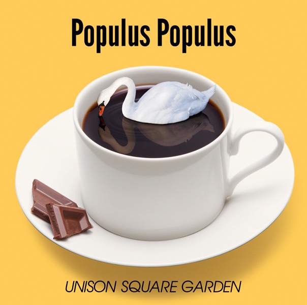 『UNISON SQUARE GARDEN - オリオンをなぞる 歌詞』収録の『Populus Populus』ジャケット