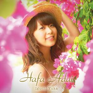 Cover art for『Yuka Iguchi - POPCORN SMILE』from the release『Hafa Adai』