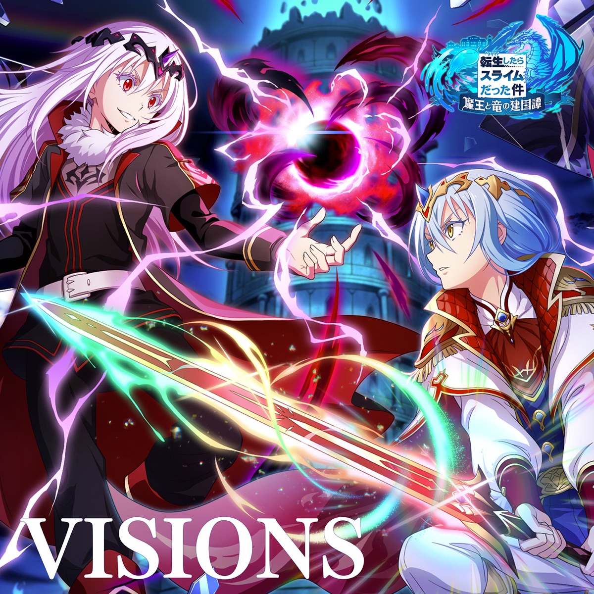 Cover art for『Akane Kumada - VISIONS (feat. 寺島拓篤)』from the release『VISIONS (feat. Takuma Terashima)