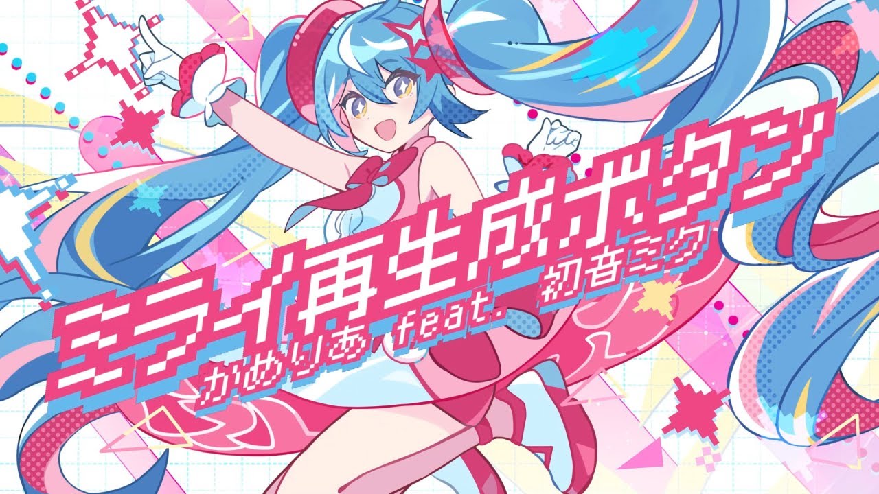 Cover art for『Camellia - ミライ再生成ボタン』from the release『Future-Respawning Button