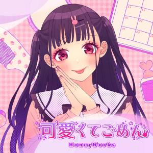 Cover art for『HoneyWorks - Kawaikute Gomen feat. Chuu-tan (Saori Hayami)』from the release『Kawaikute Gomen feat. Chuu-tan (Saori Hayami)』