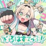 Cover art for『Kazama Iroha - Iroha Step!』from the release『Iroha Step!』