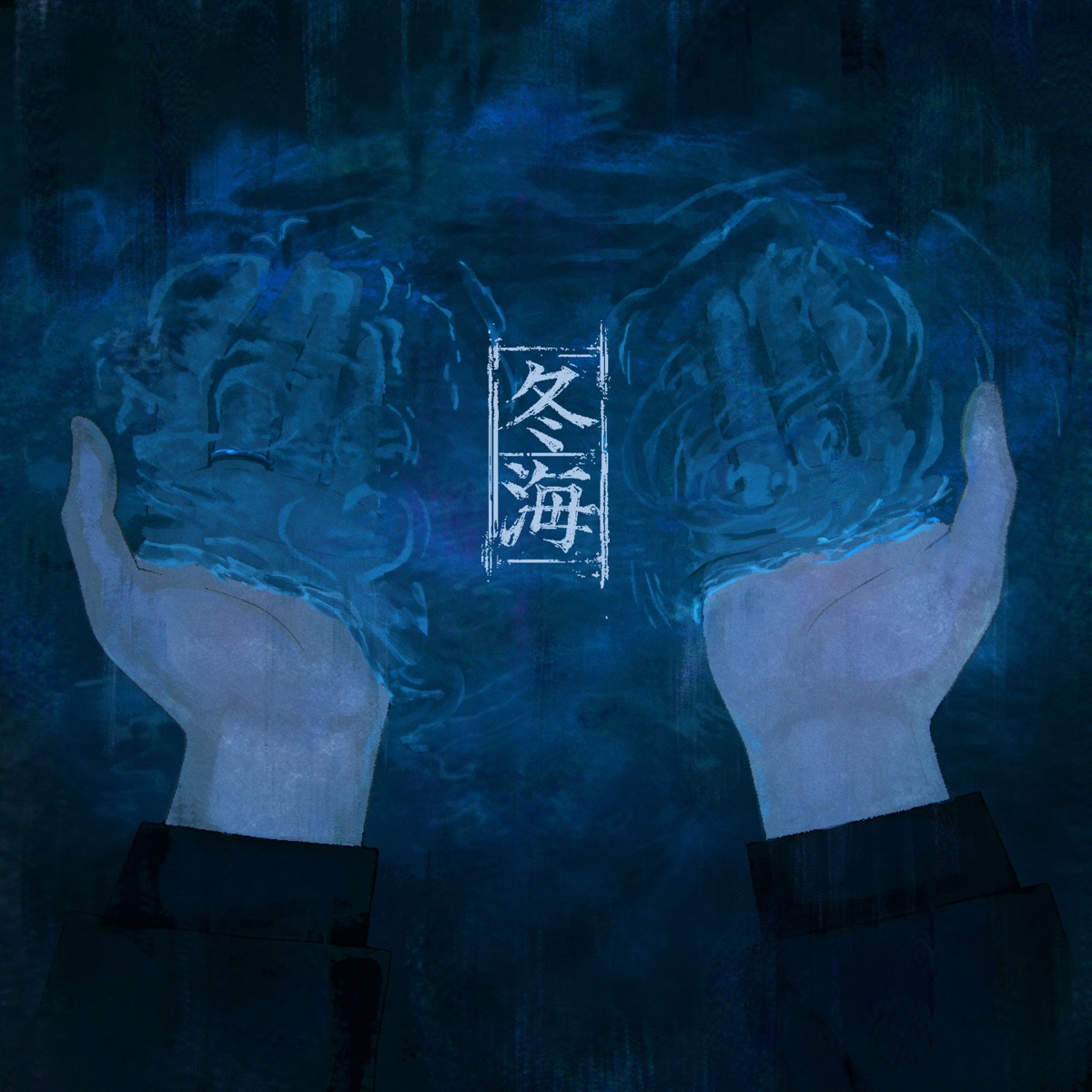 Cover art for『Lanndo - 冬海 feat. 須田景凪』from the release『Fuyuumi (feat. Keina Suda)