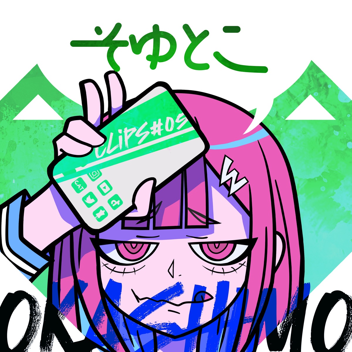 『OKASHIMO - そゆとこ』収録の『そゆとこ』ジャケット