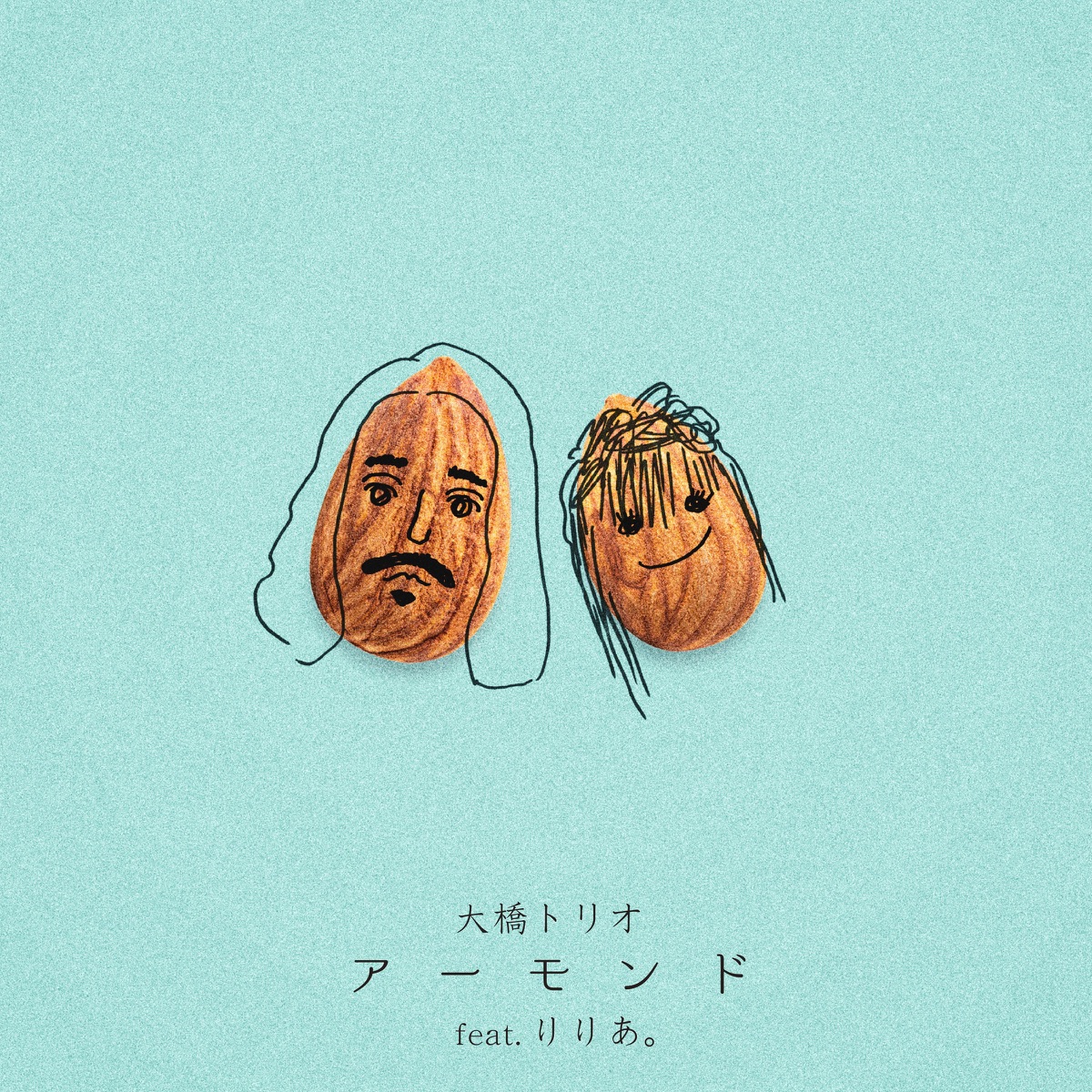 Cover art for『Ohashi Trio - アーモンド feat. りりあ。』from the release『Almond feat. Riria.