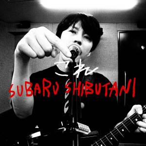 Cover art for『Subaru Shibutani - Kore』from the release『Kore』
