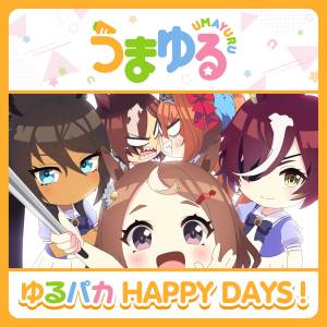 Cover art for『Vodka (Ayaka Ohashi), Daiwa Scarlet (Chisa Kimura), Tsurumaru Tsuyoshi (Yoshino Aoyama), Symboli Kris S (Meiku Harukawa), Tanino Gimlet (Misato Matsuoka) - Yuru Paka HAPPY DAYS!』from the release『Yuru Paka HAPPY DAYS!』