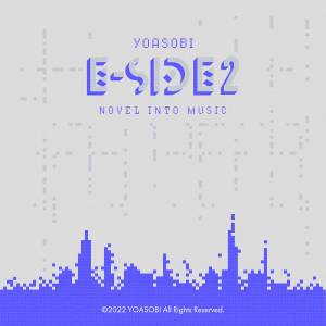 Cover art for『YOASOBI - If I Could Draw Life』from the release『E-SIDE 2』
