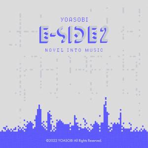 『YOASOBI - If I Could Draw Life』収録の『E-SIDE 2』ジャケット