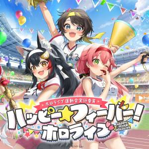 Cover art for『hololive Sports Festival Committee - Happy☆Fever! hololive』from the release『Happy☆Fever! hololive』