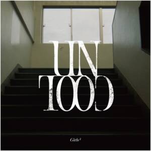 『Girls2 - UNCOOL』収録の『UNCOOL』ジャケット