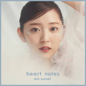 『鈴木愛理 - heart notes』収録の『heart notes』ジャケット