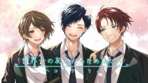 『HoneyWorks - 世界一の友人だったあなたへ』収録の『世界一の友人だったあなたへ』ジャケット