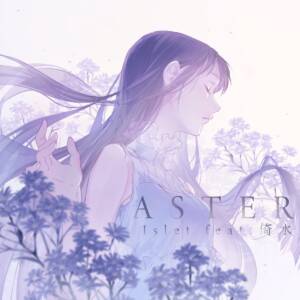 『Islet - 雪解け (feat. 倚水)』収録の『ASTER』ジャケット