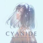 『Islet - 君とコーヒー』収録の『CYANIDE』ジャケット