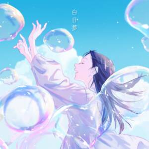 Cover art for『Islet - Hakujitsumu (feat. isui)』from the release『Hakujitsumu (feat. isui)』