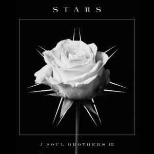 『三代目 J Soul Brothers from EXILE TRIBE - STARS』収録の『STARS』ジャケット